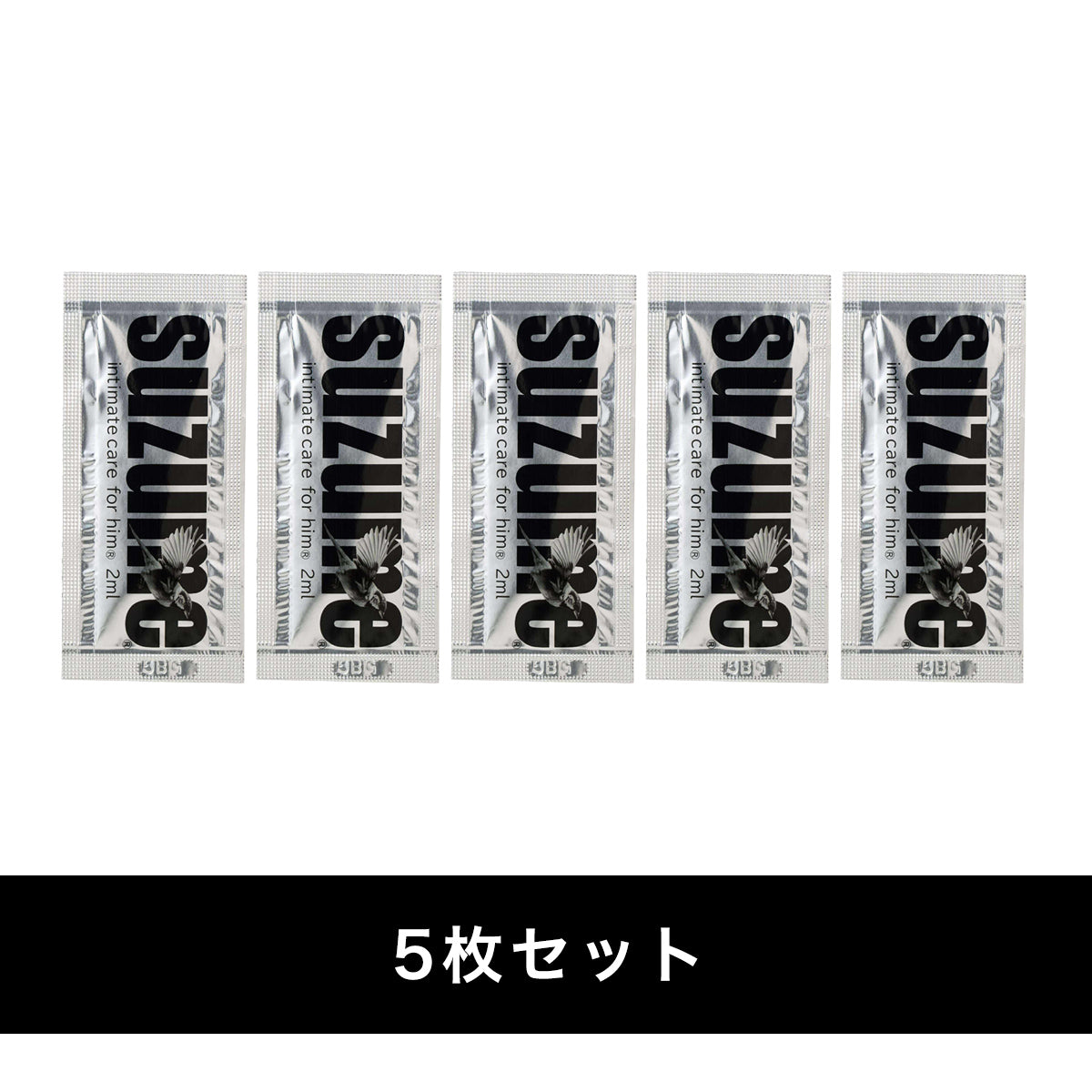 suzumeオイル 5袋セット suzume 男性向けデリケートゾーンオイル 2mlパウチ×5枚セット