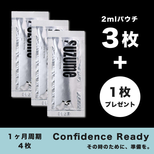 Confidence Ready （1ヶ月周期/2mlパウチ3枚＋1枚プレゼント）