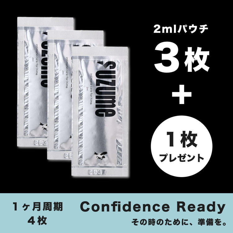 Confidence Ready （1ヶ月周期/2mlパウチ3枚＋1枚プレゼント）